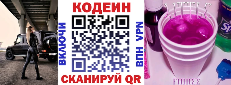 где купить наркоту  Южа  Кодеиновый сироп Lean напиток Lean (лин) 