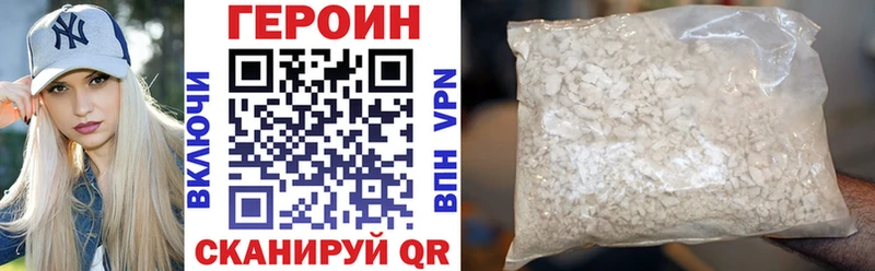 ГЕРОИН VHQ Южа