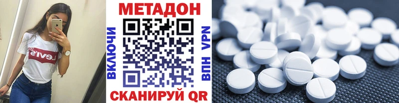 МЕТАДОН VHQ  hydra вход  Южа 